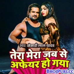 Tera Mera Jab Se Affair Ho Gaya