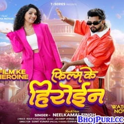 Film Ke Heroine (Neelkamal Singh)