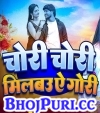 Milbau Chori Tohra Se Gori