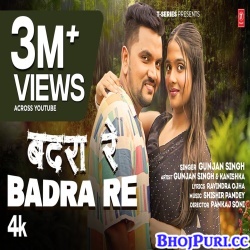 Badra Re (Gunjan Singh)