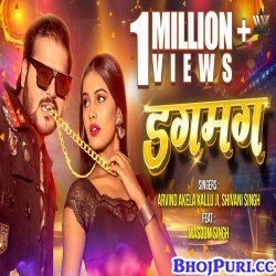 Dagmag (Arvind Akela Kallu, Shivani Singh) Dagmag (Arvind Akela Kallu, Shivani Singh)