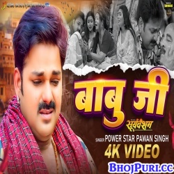 Babu Ji (Pawan Singh)