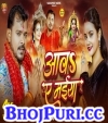 Aawa Ye Maiya