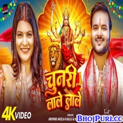 Chunari Lale Lale (Kallu) Chunari Lale Lale (Kallu)