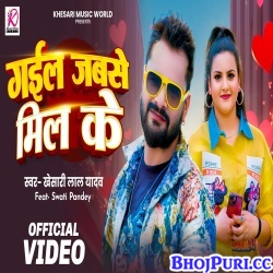 Gail Jabse Mil Ke (Khesari Lal Yadav) Gail Jabse Mil Ke (Khesari Lal Yadav)