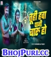 Tuhi Hawa Pani Baru Ho