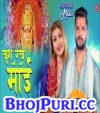 Khus Rakh Maai
