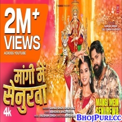 Mangi Me Senurewa (Samar Singh, Shilpi Raj)