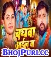 Baghawa Aail Ba