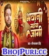 Bhawani Maiya Jagi