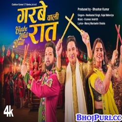 Maai Tere Angana Me