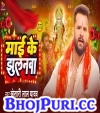 Mai Ke Jhulanwa