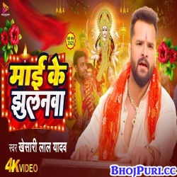Mai Ke Jhulanwa