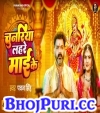 Chunariya Lahre Maai Ke