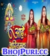 Aahe Aaditmal