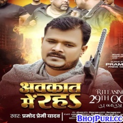 Aukat Me Rah Aukat Me Rah