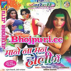 Maan Na Mane Holi Mein (2015) Jitendra Jitu