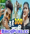 Tu hai 300 Wali