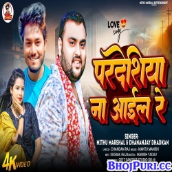 Pradeshiya Na Aile Re