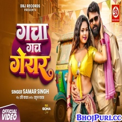 Gacha Gach Gear (Samar Singh)
