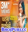 Patna Ki Phuljhadi