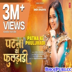 Patna Ki Phuljhadi