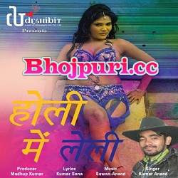 Holi Me Leli (2015) Kumar Anand