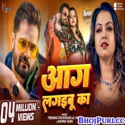 Aag Lagaibu Ka (Khesari Lal Yadav)