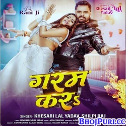 Lagatate Jaad Ae Bhatar Deh Garam Kara