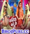 Kaniya Bane Ke Pari