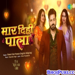 Maar Dihi Paala (Pawan Singh, Shilpi Raj) Mp3 Song
