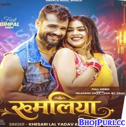 Rumaliya (Khesari Lal Yadav,Shilpi Raj) Mp3 Song