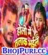 Holi Me Talak Bhail