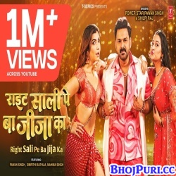 Right Sali Pe Ba Jija Ka