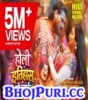 Holi Itihaas Ho Jaai.mp3 Arvind Akela Kallu New Bhojpuri Mp3 Dj Remix Gana Video Download