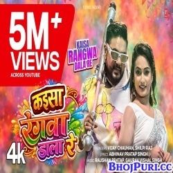 Kaisa Rangwa Dala Re