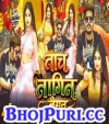 Nach Nagin Jaisan.mp3 Raushan Rohi New Bhojpuri Mp3 Dj Remix Gana Video Download