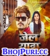 Jail Yatra.mp3 Raushan Rohi New Bhojpuri Mp3 Dj Remix Gana Video Download