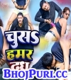 Chusa Hamar Dudh.mp3 Bittu Mishra New Bhojpuri Mp3 Dj Remix Gana Video Download