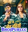 Tore Ke Let Rahiyo.mp3 Aashish Yadav,Khushi Kakkar New Bhojpuri Mp3 Dj Remix Gana Video Download