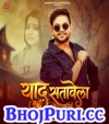 Yad Satawela.mp3 Ankush Raja New Bhojpuri Mp3 Dj Remix Gana Video Download