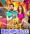 Bomb Lagelu.mp3 Neelkamal Singh New Bhojpuri Mp3 Dj Remix Gana Video Download