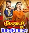 Othlali Pa.mp3 Khesari Lal Yadav New Bhojpuri Mp3 Dj Remix Gana Video Download