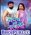 Karab Na Gulami.mp3 Pawan Singh New Bhojpuri Mp3 Dj Remix Gana Video Download