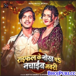 Raifal Ke Nokh Pa Nachaib Jabari