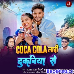 Coca Cola Ladi Dukaniya Se
