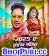 Mara Ye Saiya Manjil Bhitar Hai.mp3 Awadhesh Premi New Bhojpuri Mp3 Dj Remix Gana Video Download