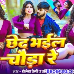 Chhed Bhail Chauda Re