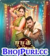 Chhu Chhu Ke Bada Kare.mp3 Chandan Chanchal New Bhojpuri Mp3 Dj Remix Gana Video Download