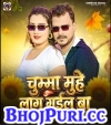 Chumma Muhe Laag Gail Ba.mp3 Pramod Premi Yadav New Bhojpuri Mp3 Dj Remix Gana Video Download